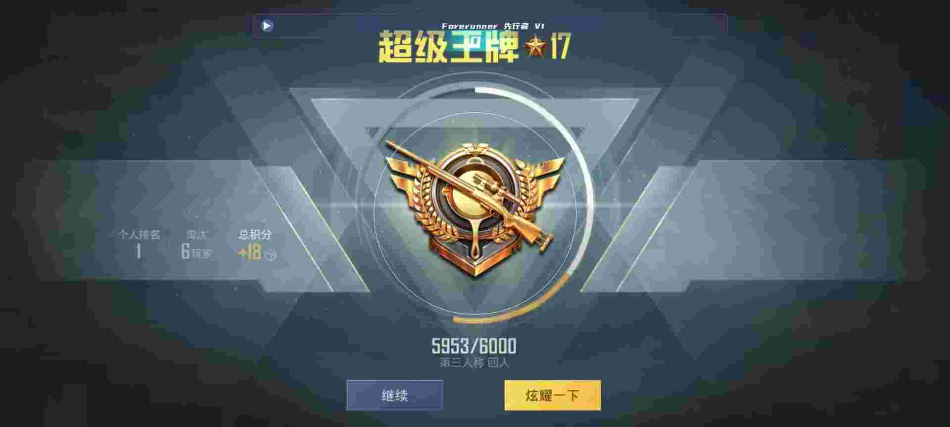 和平精英鸡腿辅助自瞄 - 游戏辅助手机辅助预览图